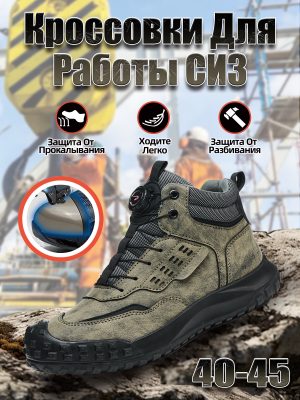 российская рабочая обувь